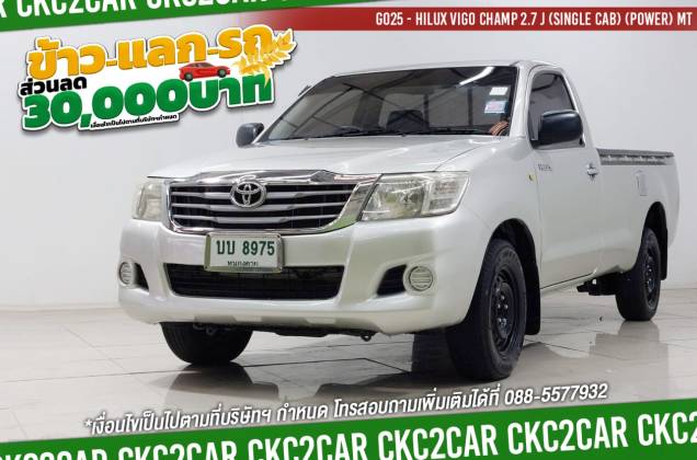 Hilux Vigo Champ 2.7 J (Single Cab) (Power) MT