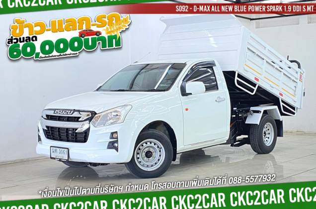 D-Max All New Blue Power Spark 1.9 Ddi S  MT