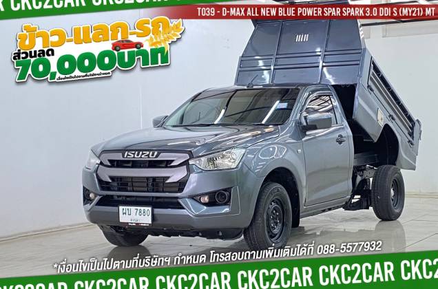 D-Max All New Blue Power Spar Spark 3.0 Ddi S (MY21) MT