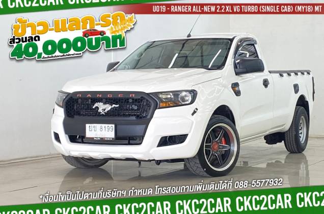 Ranger All-New 2.2 XL VG Turbo (Single Cab) (MY18) MT