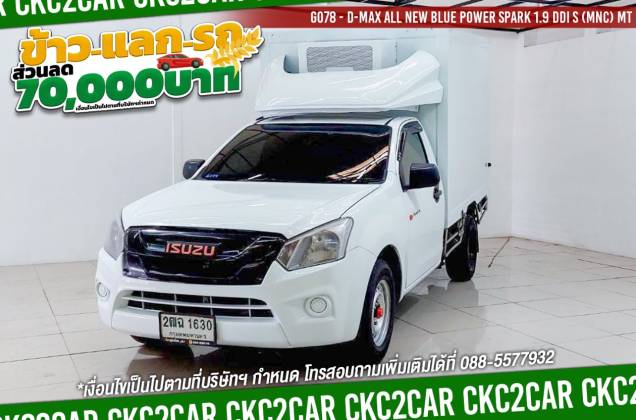 D-Max All New Blue Power Spark 1.9 Ddi S (MNC) MT