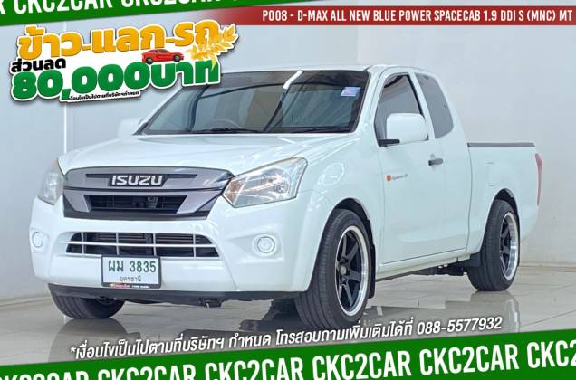 D-Max All New Blue Power Spacecab 1.9 Ddi S (MNC) MT