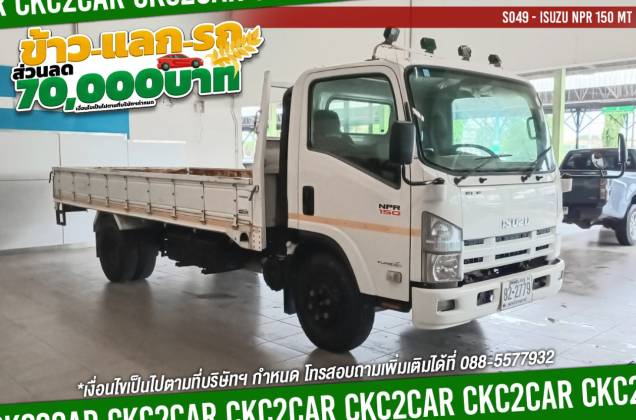 Isuzu NPR 150 MT