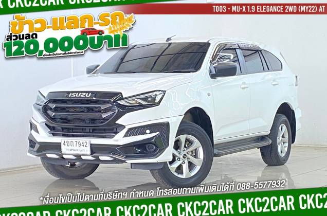 MU-X 1.9 Elegance 2WD (MY22) AT