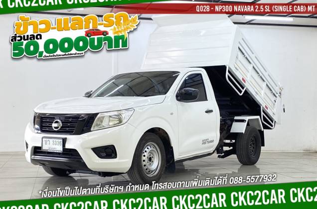 NP300 Navara 2.5 SL (Single Cab) MT