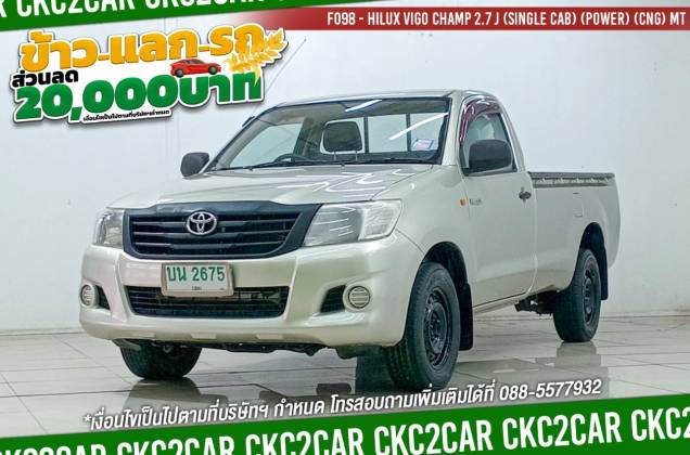 Hilux Vigo Champ 2.7 J (Single Cab) (Power) (CNG) MT