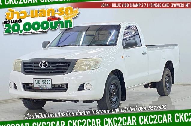 Hilux Vigo Champ 2.7 J (Single Cab) (Power) MT