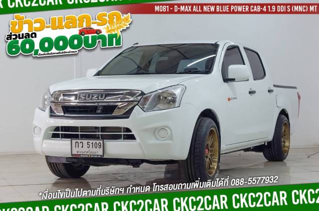 D-Max All New Blue Power Cab-4 1.9 Ddi S (MNC) MT