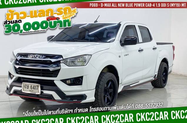 D-Max All New Blue Power Cab-4 1.9 Ddi S (MY19) MT