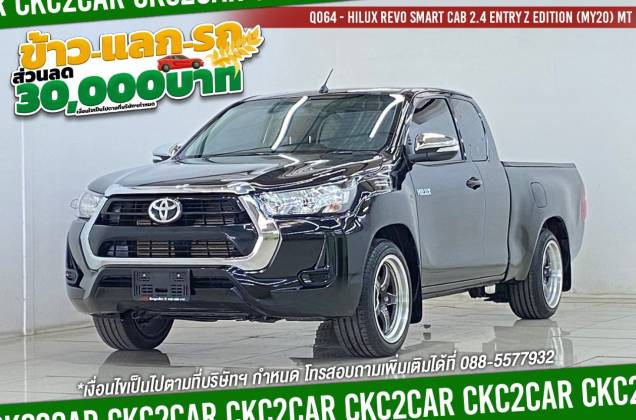 Hilux Revo Smart Cab 2.4 Entry Z Edition (MY20) MT