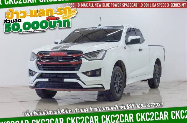 D-Max All New Blue Power Spacecab 1.9 Ddi L DA Speed X-series (MY19) MT