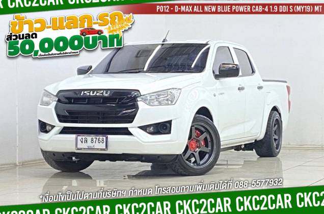 D-Max All New Blue Power Cab-4 1.9 Ddi S (MY19) MT