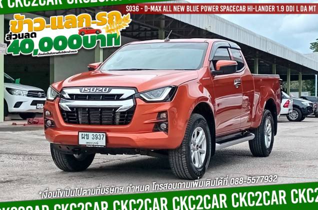 D-Max All New Blue Power Spacecab Hi-Lander 1.9 Ddi L DA (MY19) MT