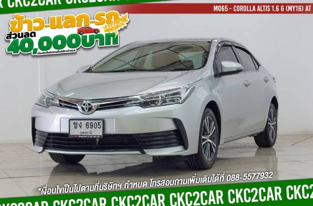 Corolla Altis 1.6 G (MY16) AT