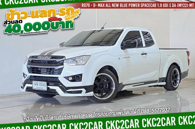 D- Max All New Blue Power Spacecab 1.9 Ddi S DA (MY22) MT