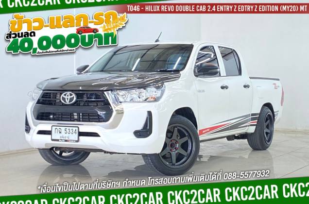 Hilux Revo Double Cab 2.4 Entry Z Edtry Z Edition (MY20) MT