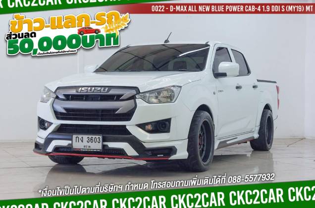 D-Max All New Blue Power Cab-4 1.9 Ddi S (MY19) MT