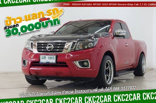 NP300 Navara King Cab 2.5 EL Calibre MT