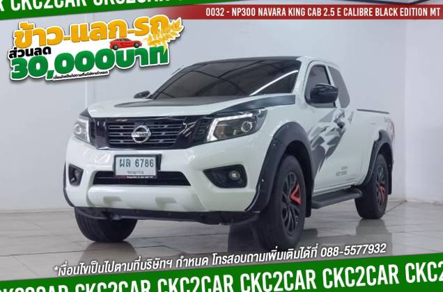 NP300  Navara King Cab 2.5 E Calibre Black Edition MT