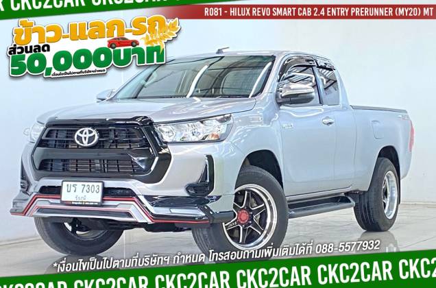 Hilux Revo Smart Cab 2.4 Entry Prerunner (MY20) MT