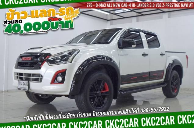 D-Max All New Cab-4 Hi-Lander 3.0 VGS Z-Prestige Navi (Super Daylight)AT