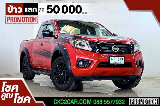 NP300 Navara King Cab 2.5 E Calibre Black Edition MT