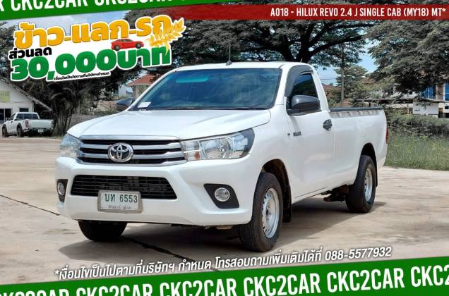 Hilux Revo 2.4 J Single Cab (MY18) MT*