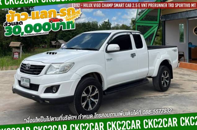 Hilux Vigo Champ Smart Cab 2.5 E VNT Prerunner (ABS)TRD Sportivo MT