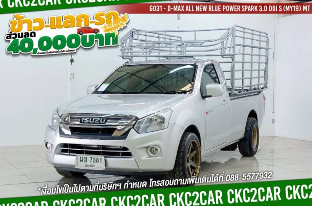 D-Max All New Blue Power Spark 3.0 Ddi S (MY19) MT