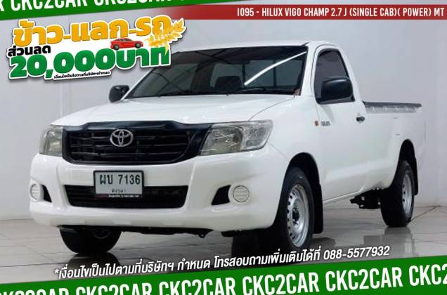 Hilux Vigo Champ 2.7 J (Single Cab)( Power) MT