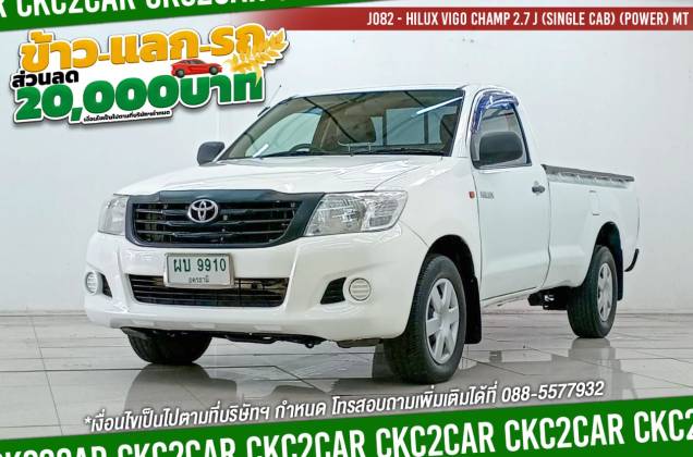 Hilux Vigo Champ 2.7 J (Single Cab) (Power) MT