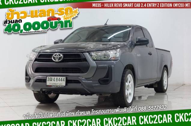 Hilux Revo Smart Cab 2.4 Entry Z Edition (MY20) MT