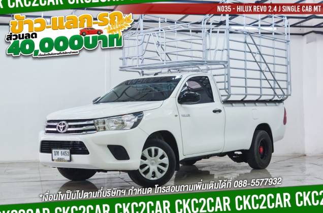 Hilux Revo 2.4 J Single Cab MT