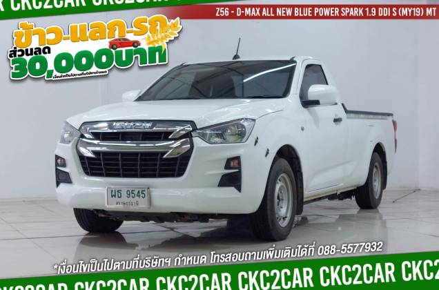 D-Max All New Blue Power Spark 1.9 Ddi S (MY19) MT