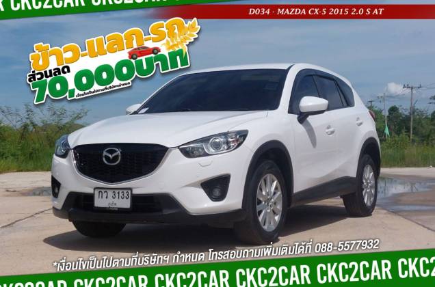 CX-5 2.0 S AT