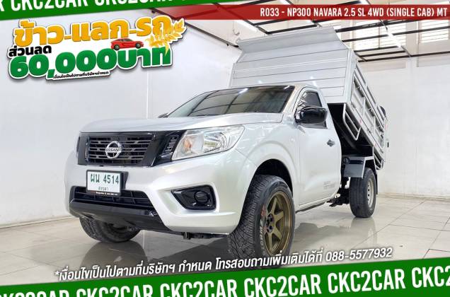 NP300 Navara 2.5 SL 4WD (Single Cab) MT