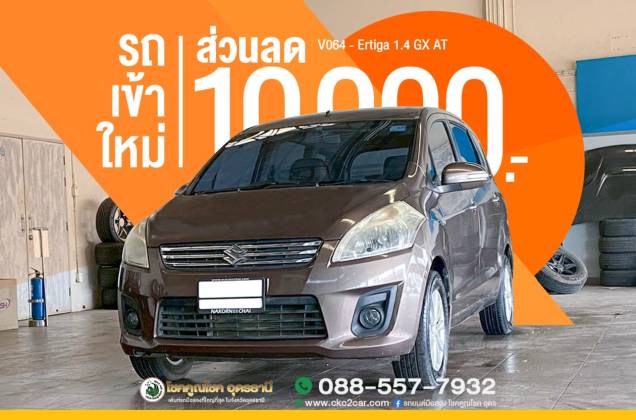Ertiga 1.4 GX AT