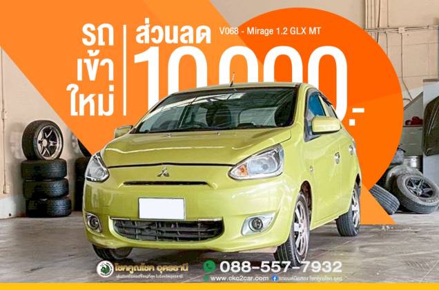 Mirage 1.2 GLX MT