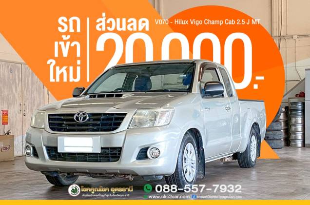 Hilux Vigo Champ Cab 2.5 J MT