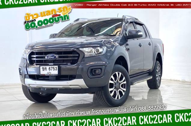 Ranger All-New Double Cab 2.0 Bi-Turbo 4WD Wildtrak Bi- LED (MY18) AT