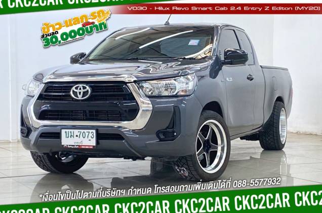 Hilux Revo Smart Cab 2.4 Entry Z Editon (MY20) MT