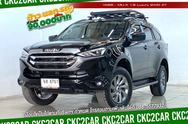 MU-X 1.9 Luxury 2WD AT