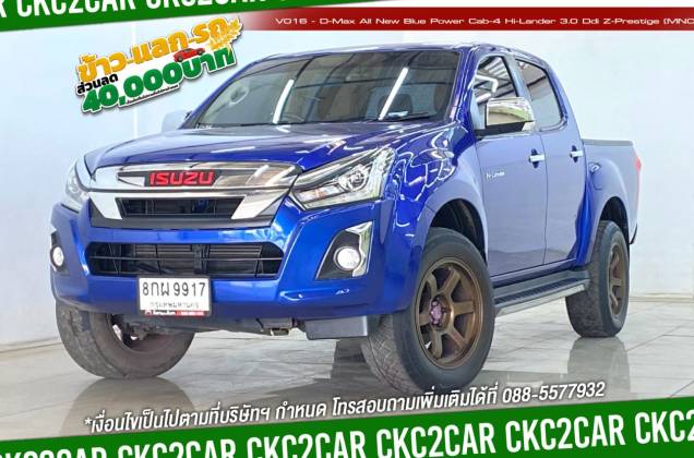D-Max All New Blue Power Cab-4 Hi-Lander 3.0 Ddi Z-Prestige (MNC) MT