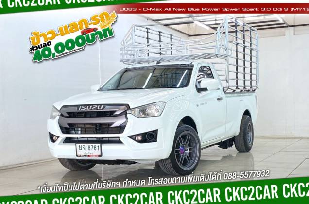D-Max All New Blue Power Spark 3.0 Ddi S (MY19) MT