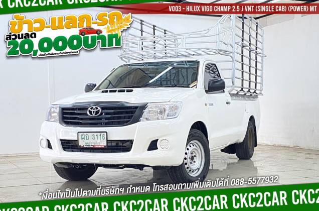 Hilux Vigo Champ 2.5 J (Single Cab) (Power) MT