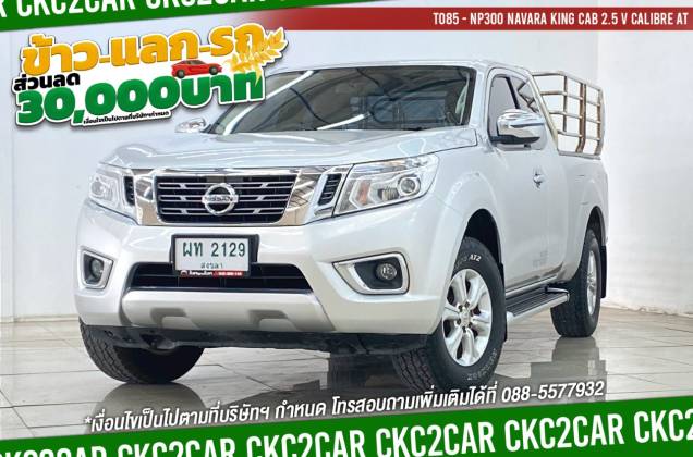 NP300 Navara King Cab 2.5 V Calibre AT