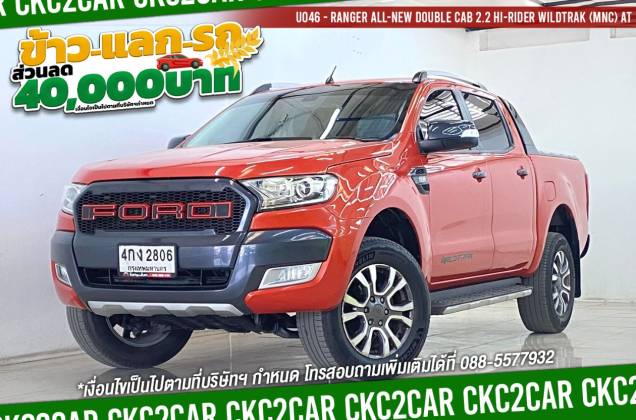Ranger All-New Double Cab 2.2 Hi-Rider Wildtrak (MNC) AT