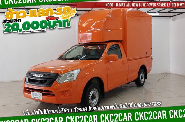 D-Max All New Blue Power Spark 1.9 Ddi B MT