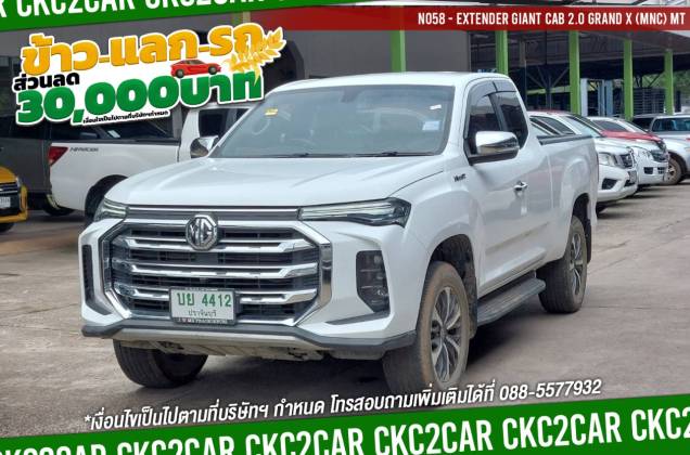 Extender Giant Cab 2.0 Grand X (MNC) MT