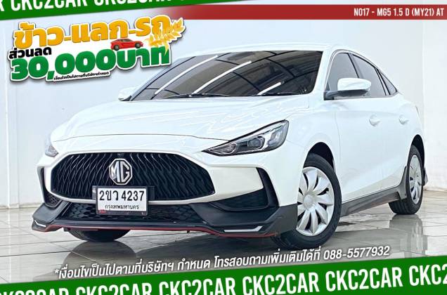 MG5 1.5 D (MY21) AT
